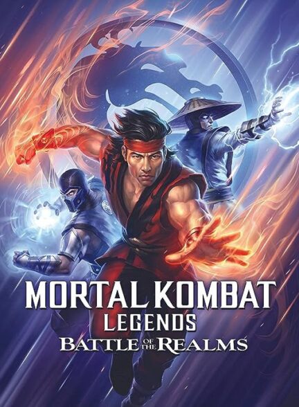 دانلود انیمیشن مورتال کامبت: نبرد امپراطوری ها Mortal Kombat Legends: Battle of the Realms