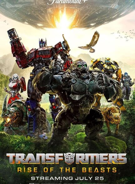 دانلود فیلم تبدیل شوندگان: ظهور جانوران Transformers: Rise of the Beasts 2023