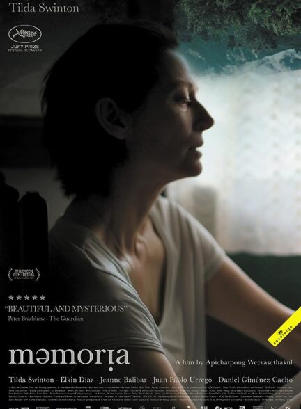دانلود فیلم مموریا Memoria 2021 با زیرنویس فارسی
