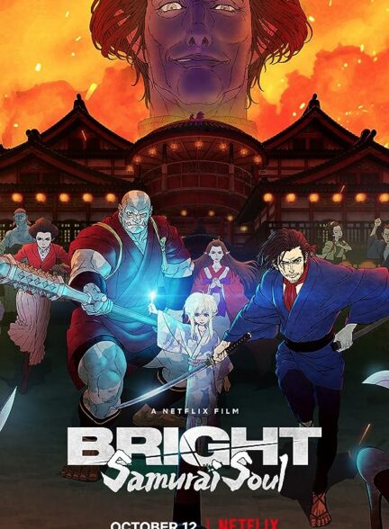 دانلود فیلم درخشان روح سامورای 2021 Bright: Samurai Soul