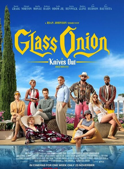دانلود فیلم گلس آنین 2022 Glass Onion با زیرنویس فارسی