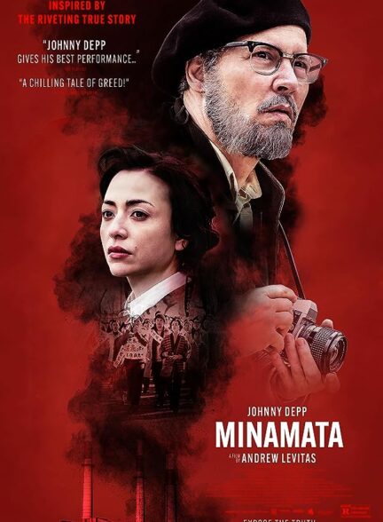 دانلود فیلم میناماتا Minamata با زیرنویس فارسی