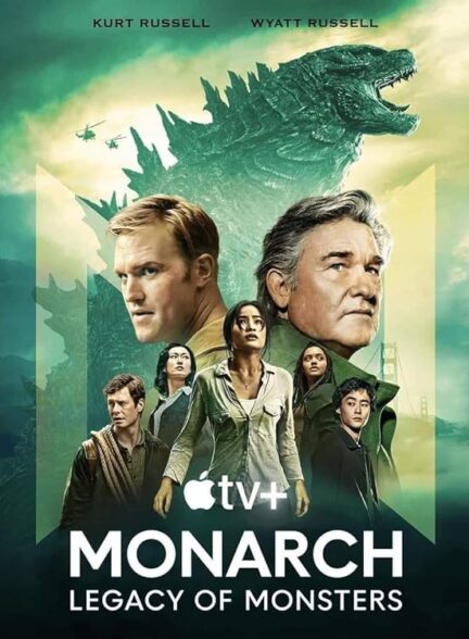 دانلود سریال مونارک: میراث هیولاها  Monarch: Legacy of Monsters
