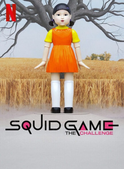 دانلود سریال بازی مرکب: چالش  Squid Game: The Challenge