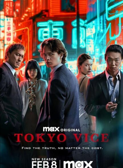 دانلود سریال توکیو وایس Tokyo Vice با زیرنویس فارسی