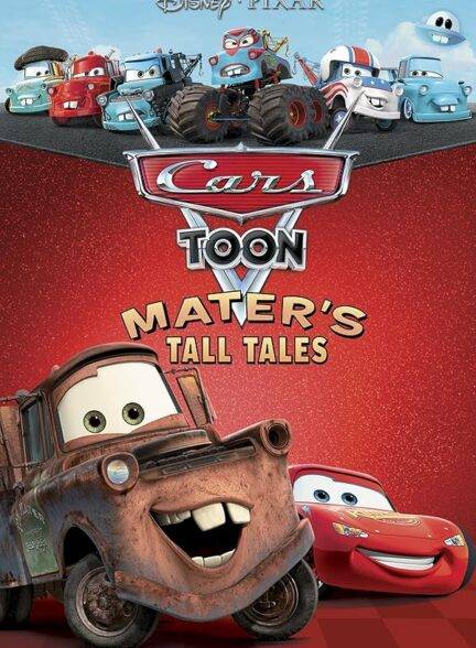 دانلود سریال  Mater’s Tall Tales دروغ های شاخدار ماتر دوبله فارسی